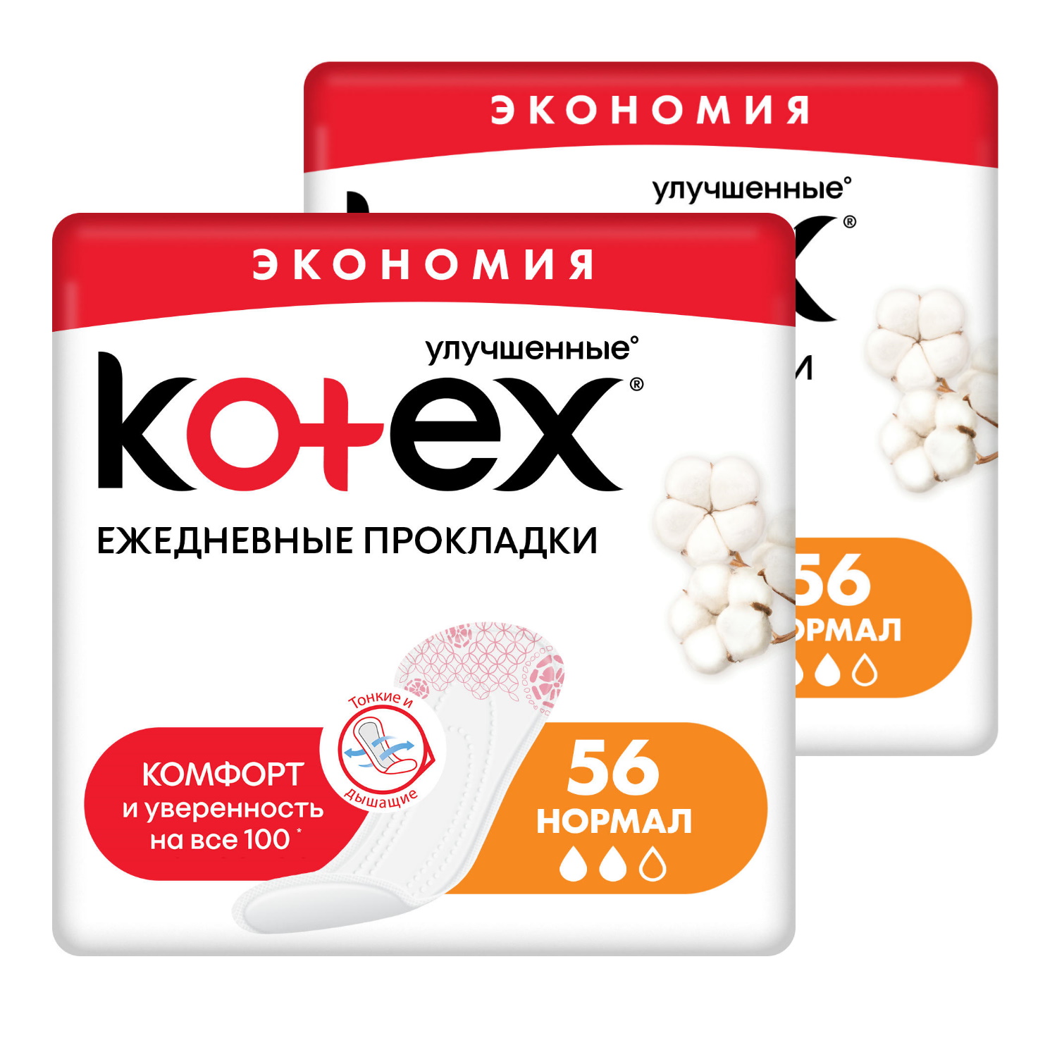 Прокладки ежедневные KOTEX Нормал, 56шт (Набор из 2 штук)  - Купить