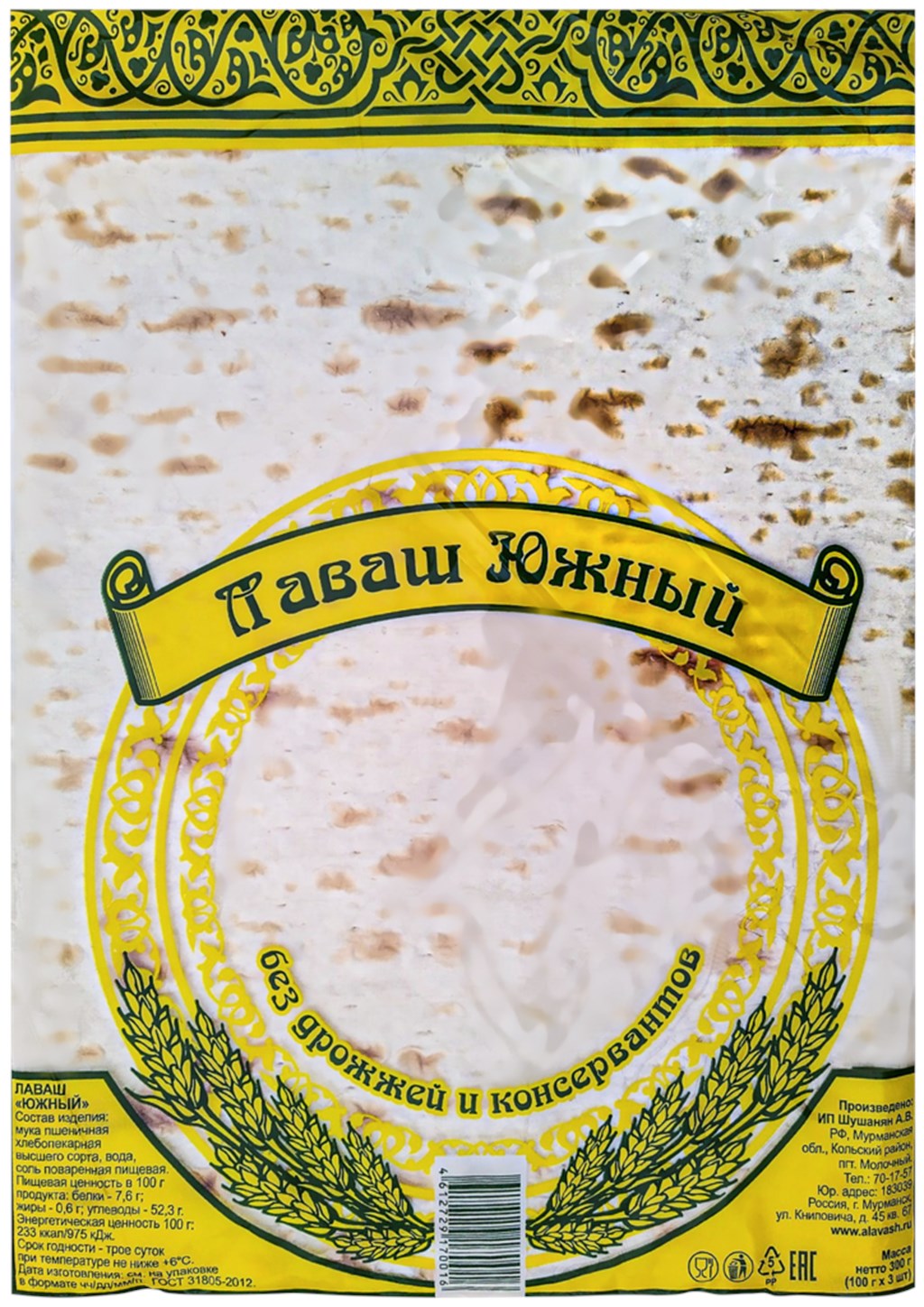 

Лаваш Шушарян Южный 300 г, Южный