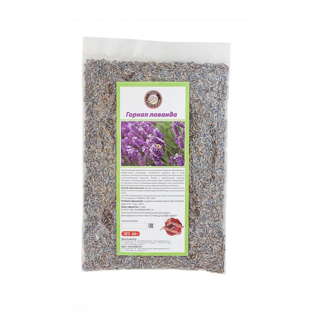 

Чай травяной Травы Горного Крыма "Лаванда", цветки, 100 гр
