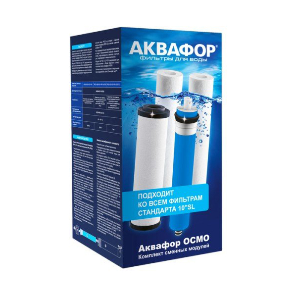 

Комплект сменных модулей для Аквафор Осмо Классика