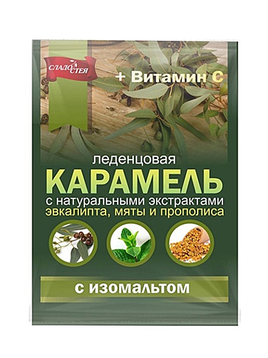 

Карамель с изомальтом, экстрактами эвкалипта, мяты и прополиса, с витамином С 50 г