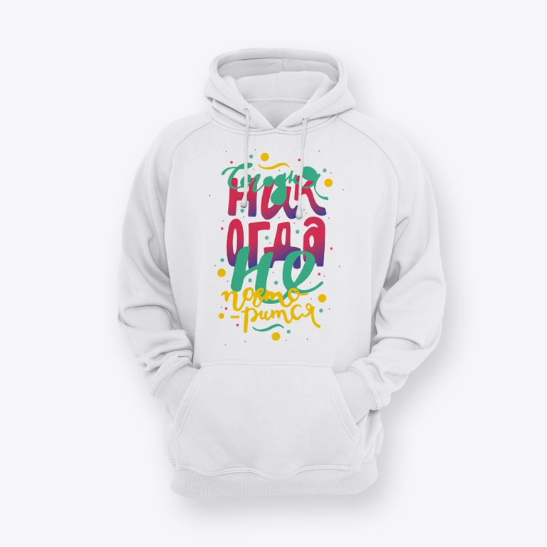 

Толстовка GOODbrelok СЕГОДНЯ НИКОГДА НЕ ПОВТОРИТСЯ 110, Толстовка детская GOODbrelok СЕГОДНЯ НИКОГДА НЕ ПОВТОРИТСЯ