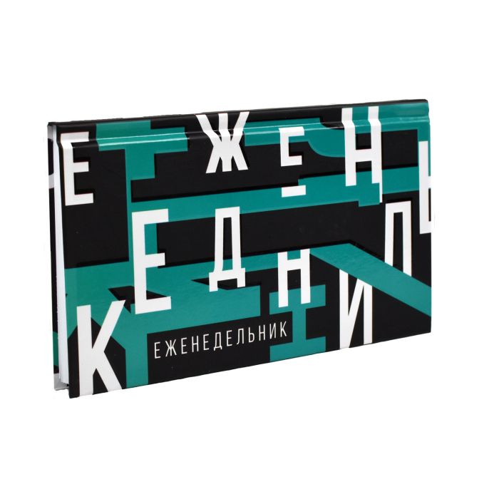 

Еженедельник недатированный 53319 ГРАФИКА Феникс+