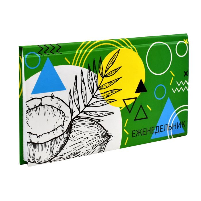 

Еженедельник недатированный 53321 ТРОПИЧЕСКИЙ КОКОС Феникс+