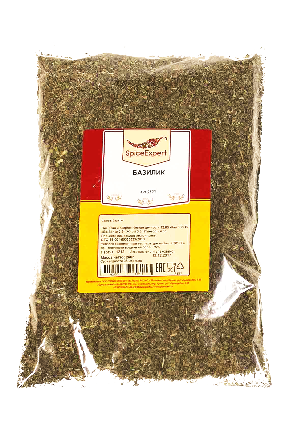 

Базилик 250гр пакет SpicExpert