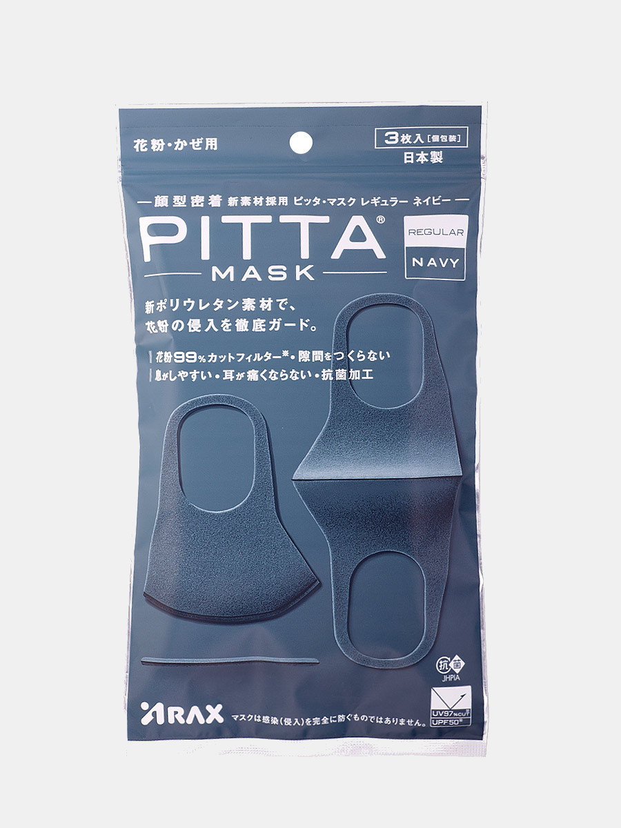 фото Набор многоразовых масок pitta mask унисекс arax navy