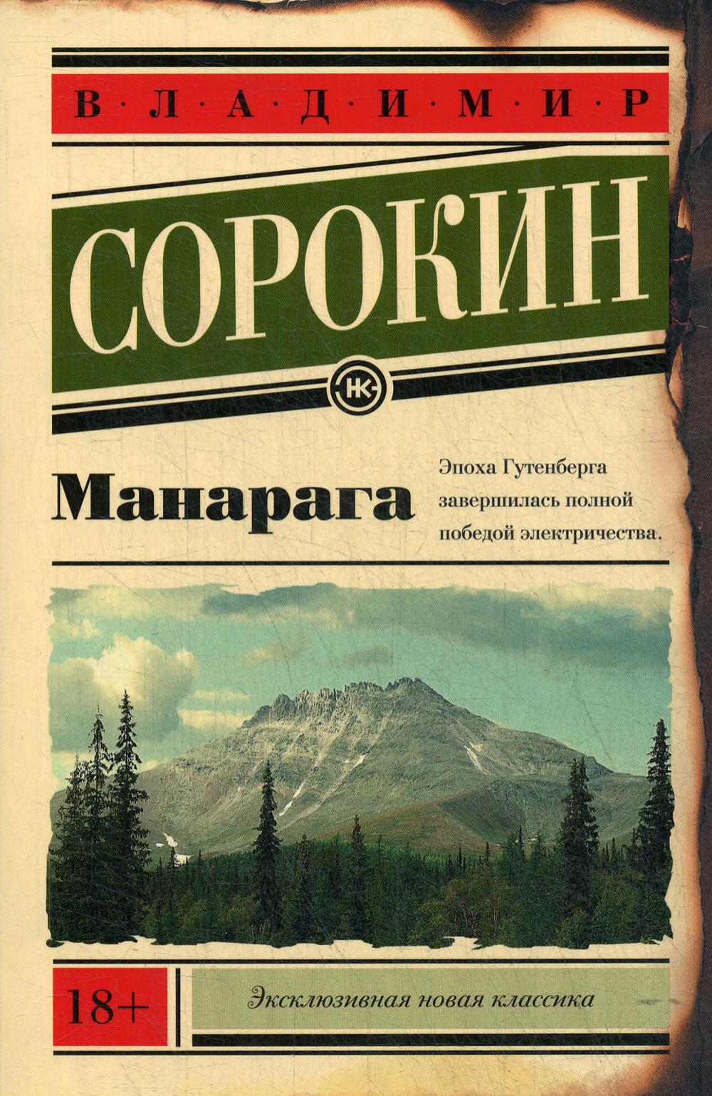 фото Книга манарага аст