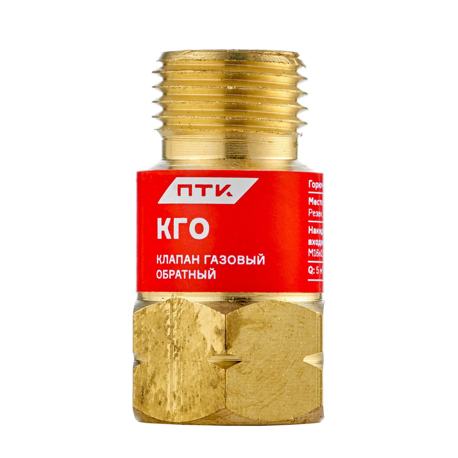 

Клапан ПТК КГО, КГО