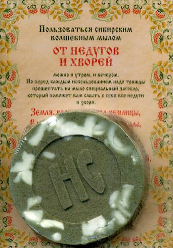 

Книга Мыло "От недугов и хвори"