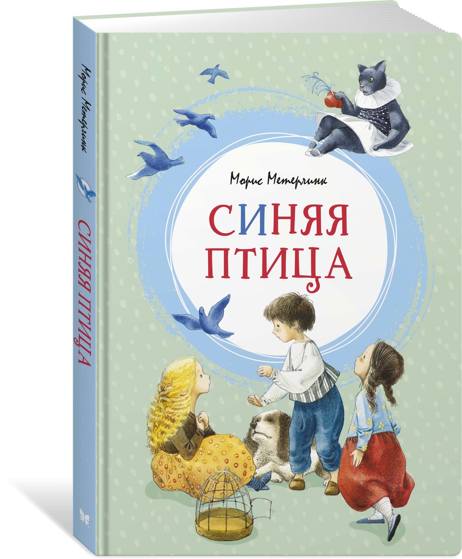 

Синяя птица