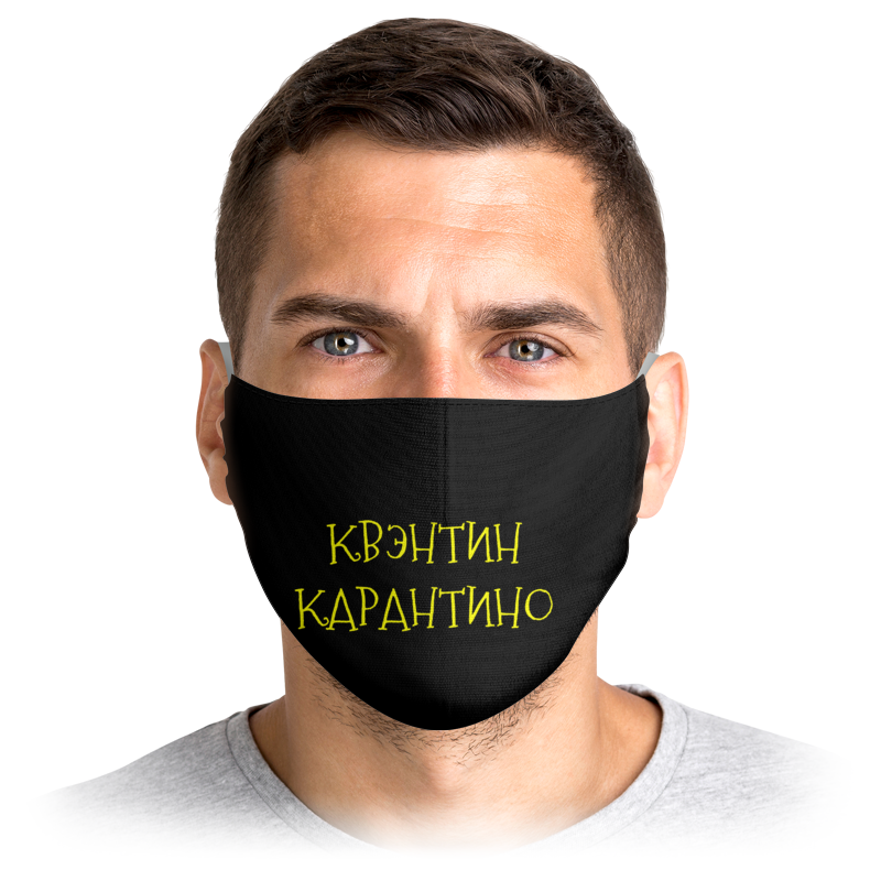 

Многоразовая маска Printio Карантин черная L, Карантин