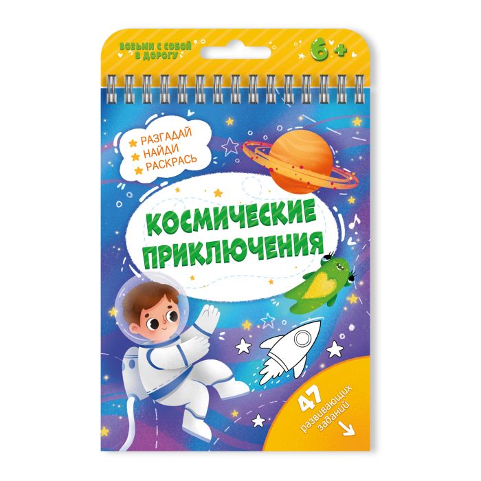 Книжка с заданиями 