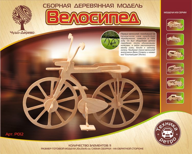 фото Сборная деревянная модель wooden toys велосипед p012