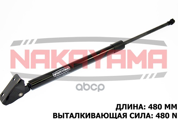 

Амортизатор Багажника/капота NAKAYAMA GS839NY