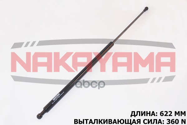 

Амортизатор Багажника/капота NAKAYAMA GS371NY