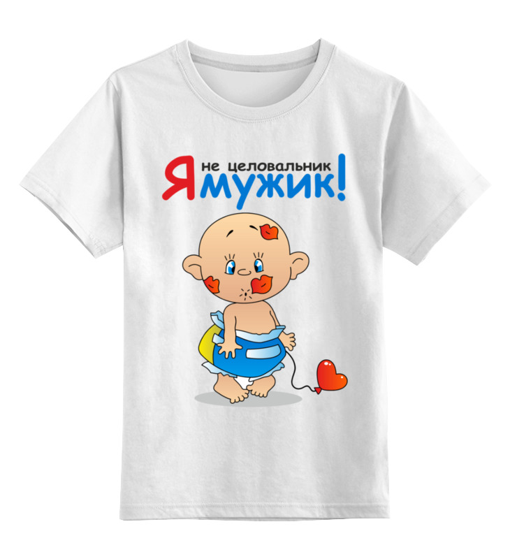 

Детская футболка Printio Я мужик цв.белый р.140, 0000003443753
