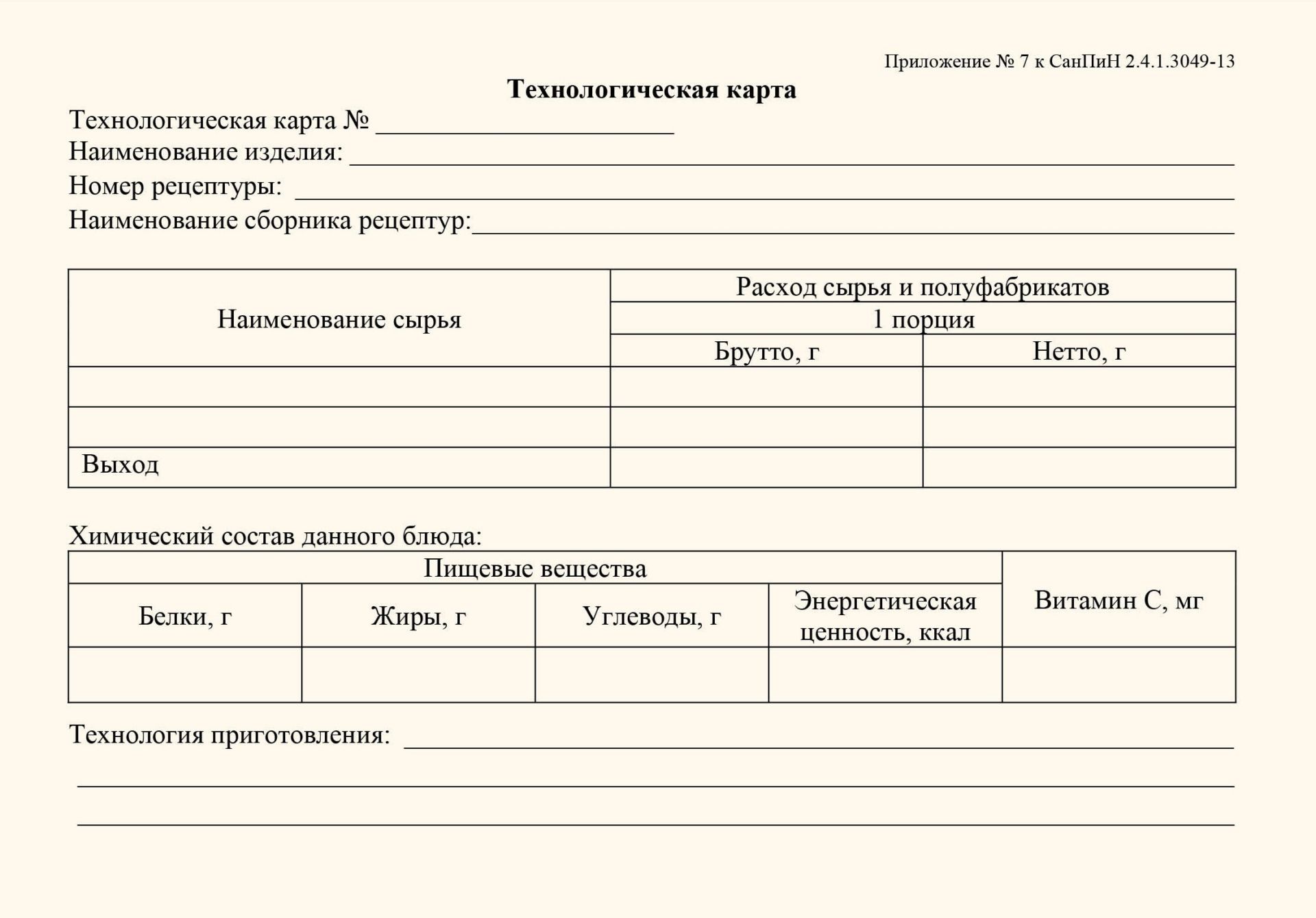 тех карта фото