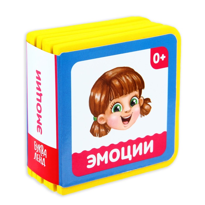 

Книжка-Кубик Eva Эмоции, 6.5 Х 6.5 См, 12 Страниц Буква-Ленд