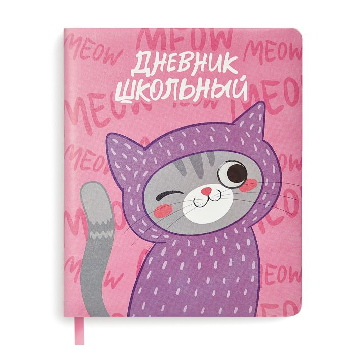 

Дневник школьный 51036 / 15 КОТ Феникс+