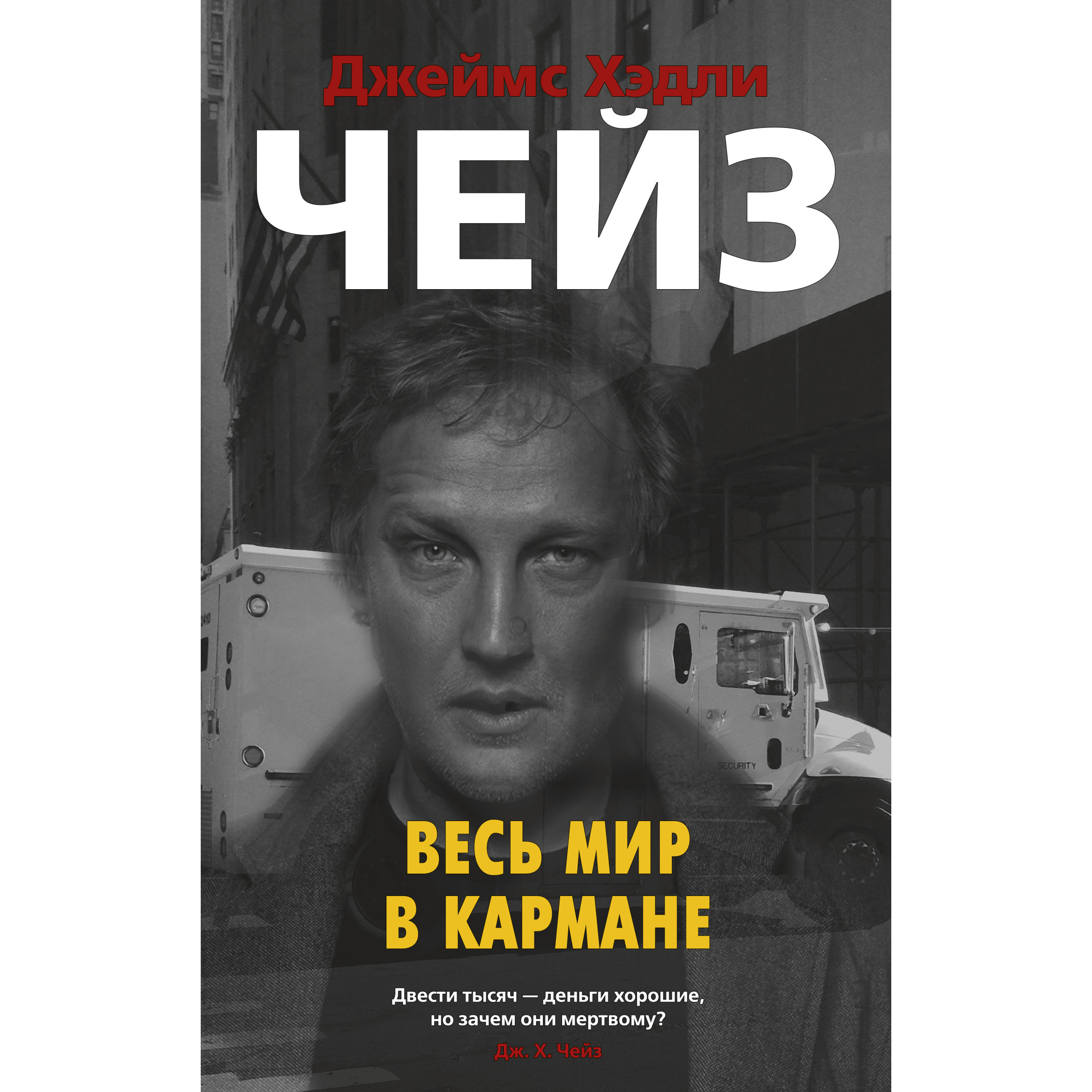 фото Книга весь мир в кармане (мягк обл.) азбука