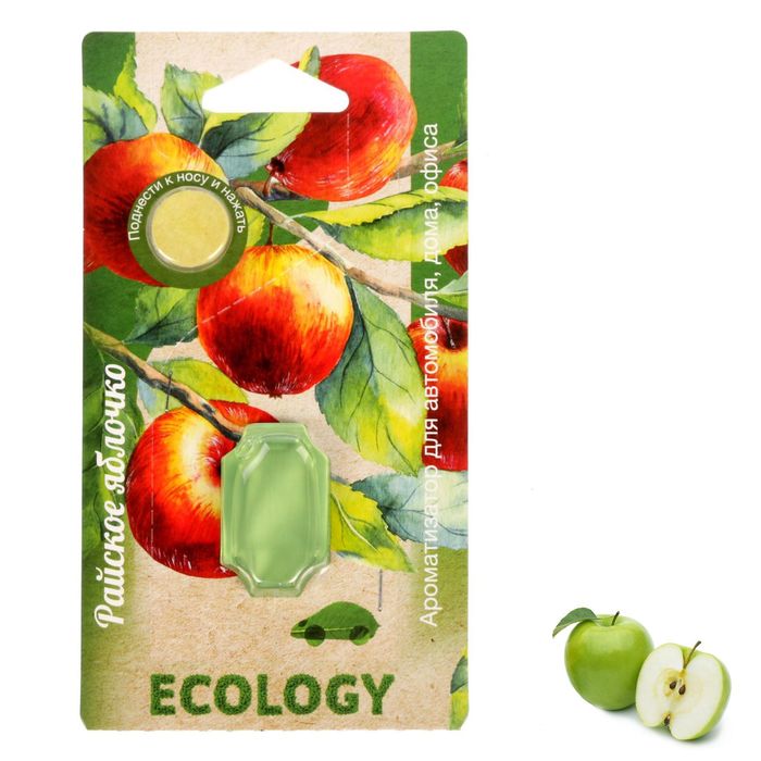 фото Ароматизатор подвесной мембранный (райское яблочко) ecology fouette