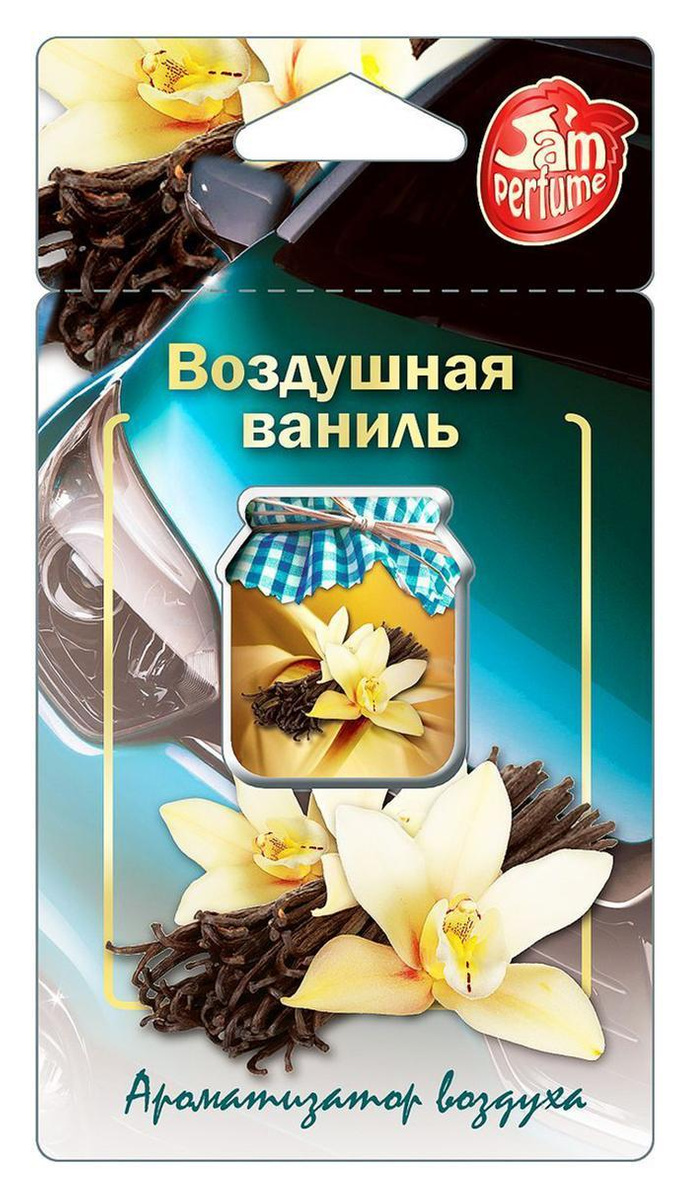 Ароматизатор подвесной мембранный (ваниль) Jam Perfume FOUETTE