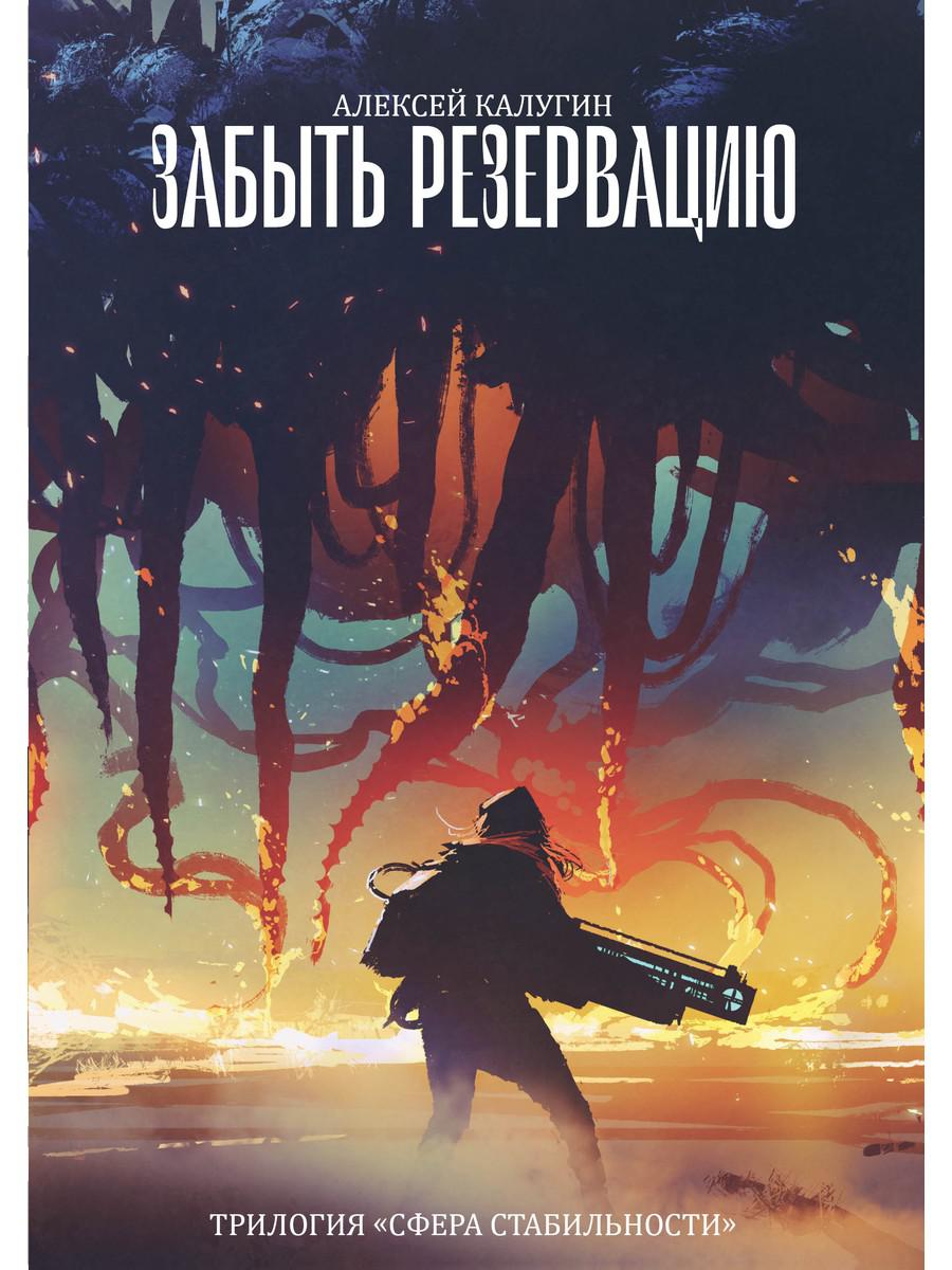 фото Книга забыть резервацию rugram
