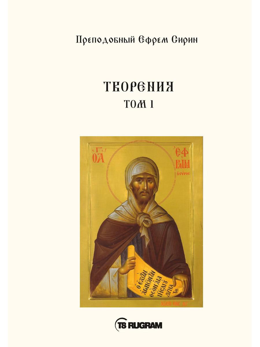 

Книга Творения