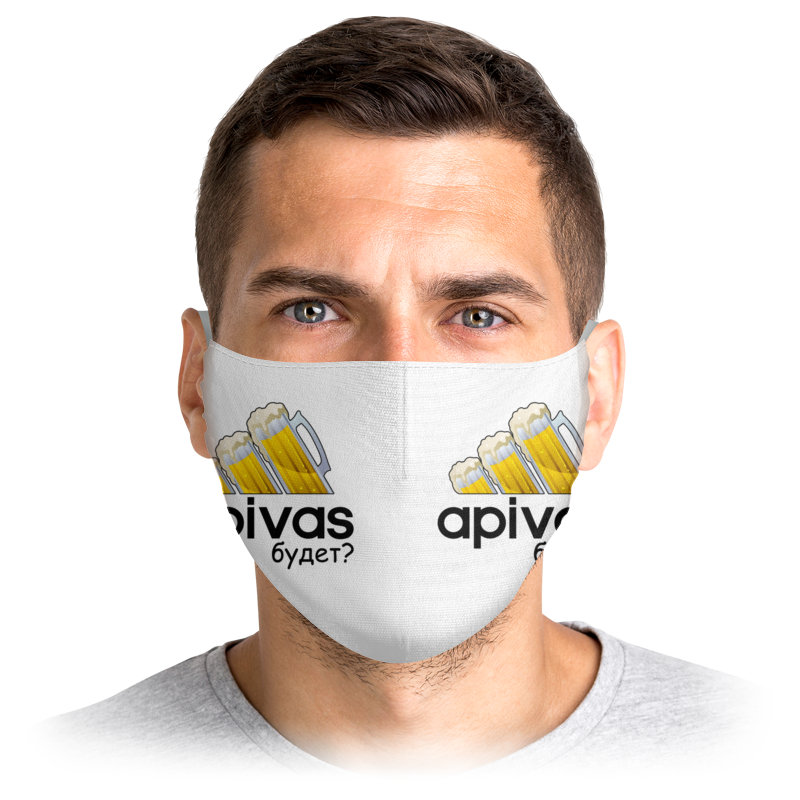 

Многоразовая маска Printio Apivas будет белая L, Apivas будет