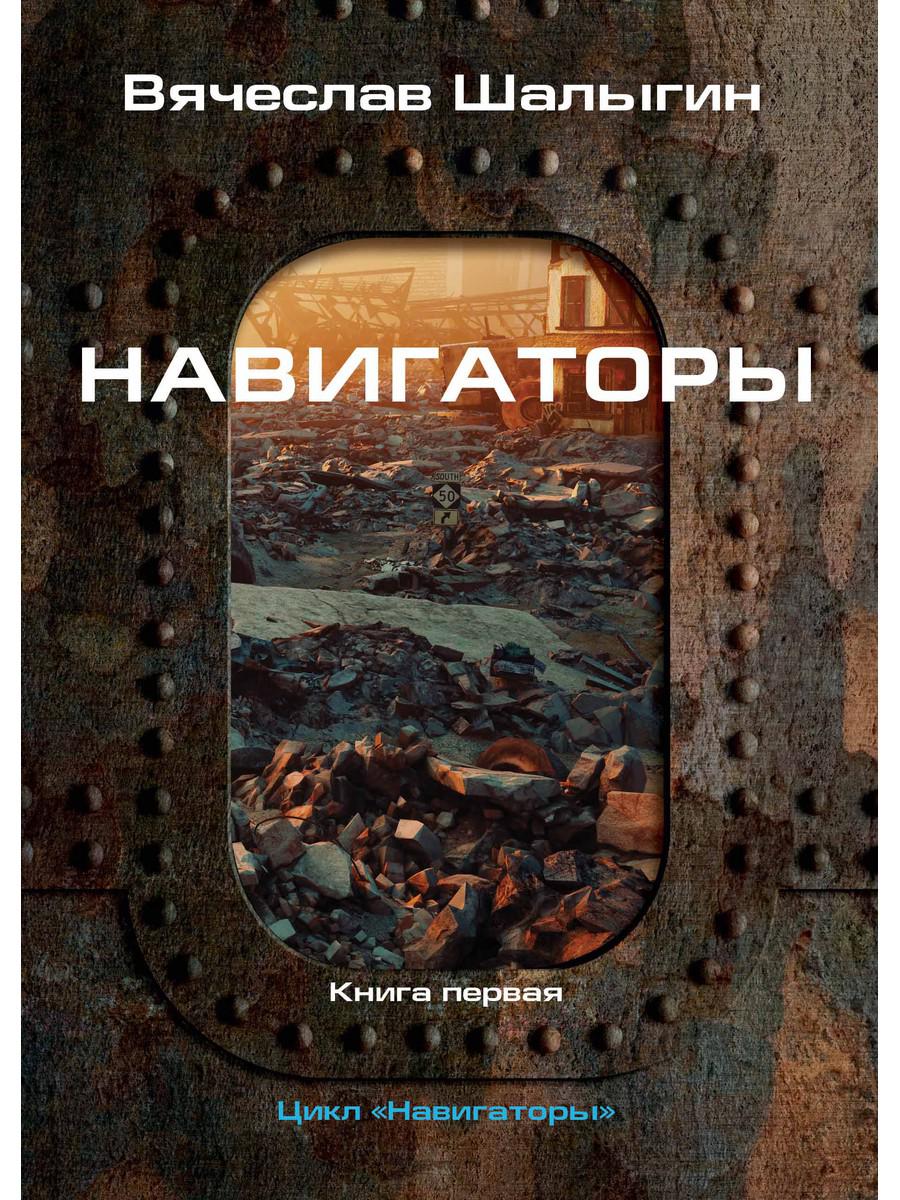фото Книга навигаторы rugram