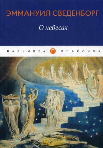 фото Книга о небесах rugram