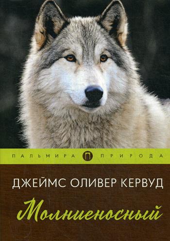 фото Книга молниеносный rugram