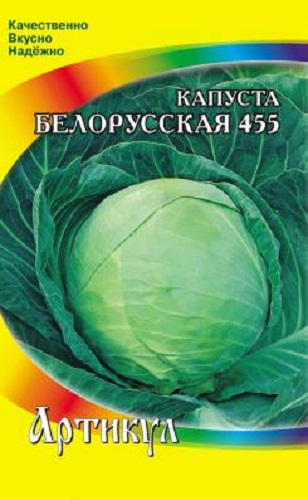 

Семена капуста белокочанная Артикул Белорусская 455 1 уп.