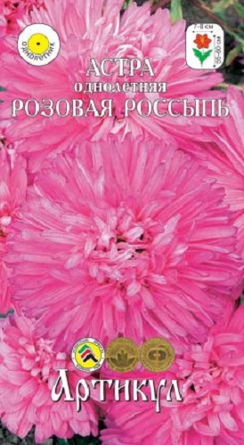 

Семена астра Артикул Розовая россыпь 1 уп.