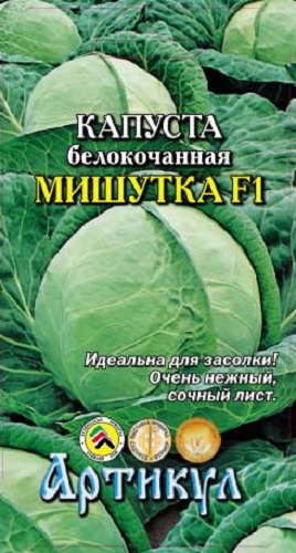 Семена капуста белокочанная Артикул Мишутка F1 1 уп. 100026690290