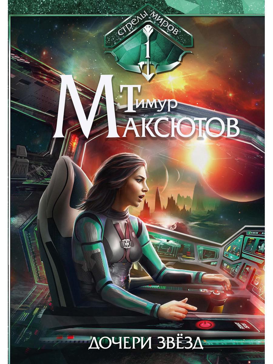 фото Книга дочери звезд rugram