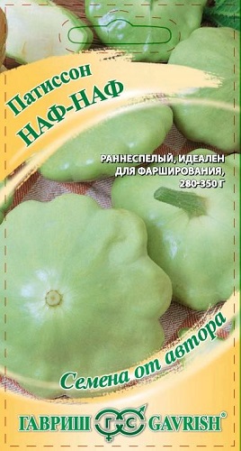 Семена патиссон Гавриш Наф-наф 1 уп.