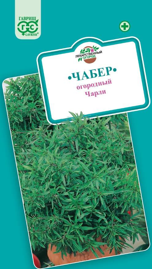 

Семена зелени и пряностей Гавриш Чабер Горный 0,1 г