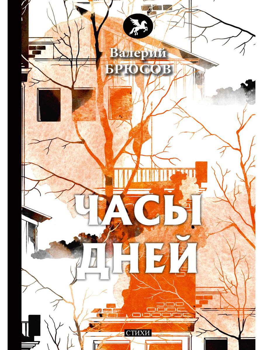 фото Книга часы дней rugram