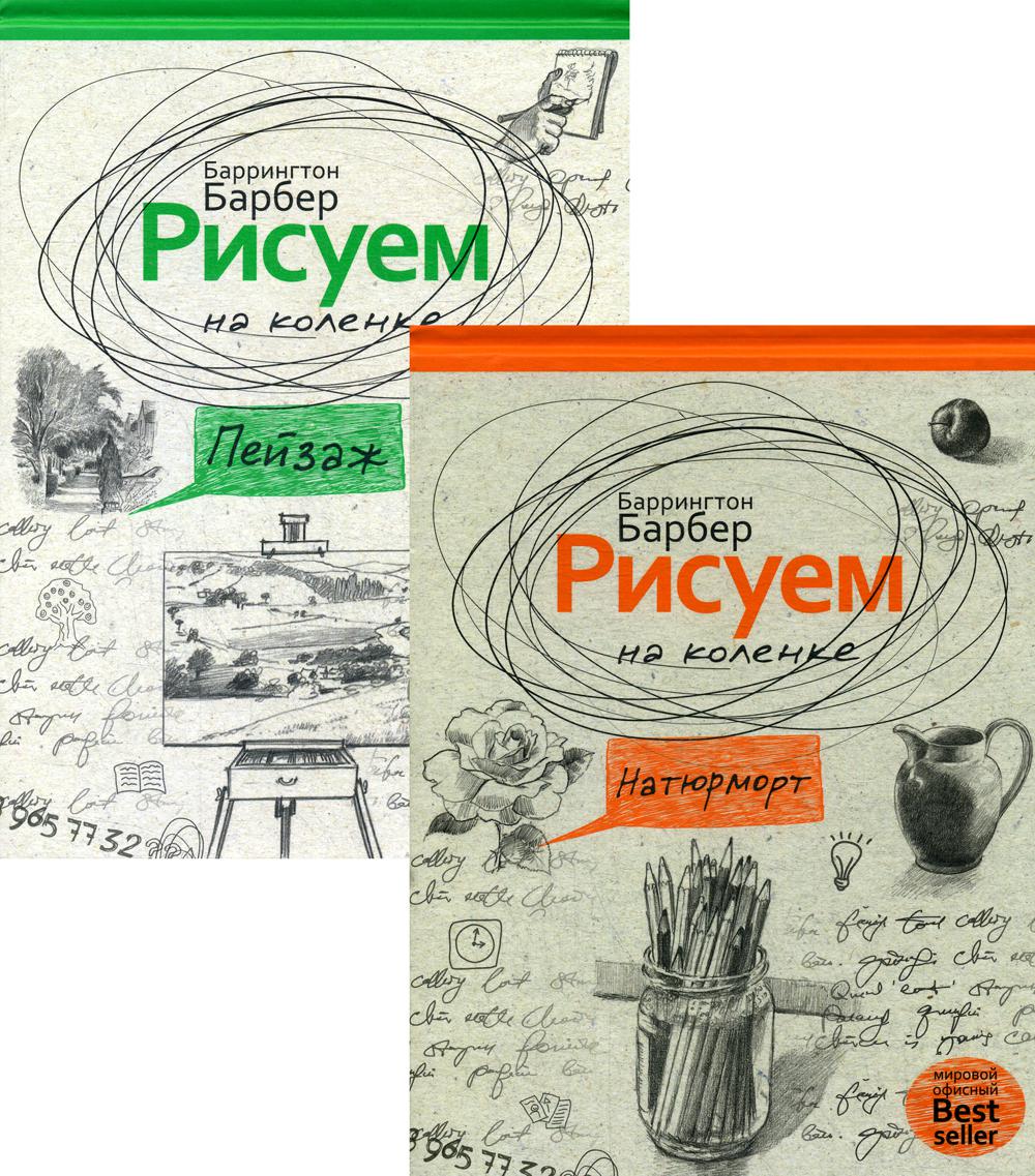 

Серия "Нарисуй все, что угодно"