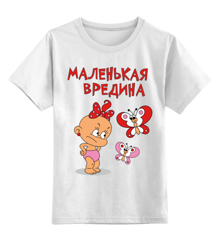 

Детская футболка Printio Вредина цв.белый р.128, 0000003443741