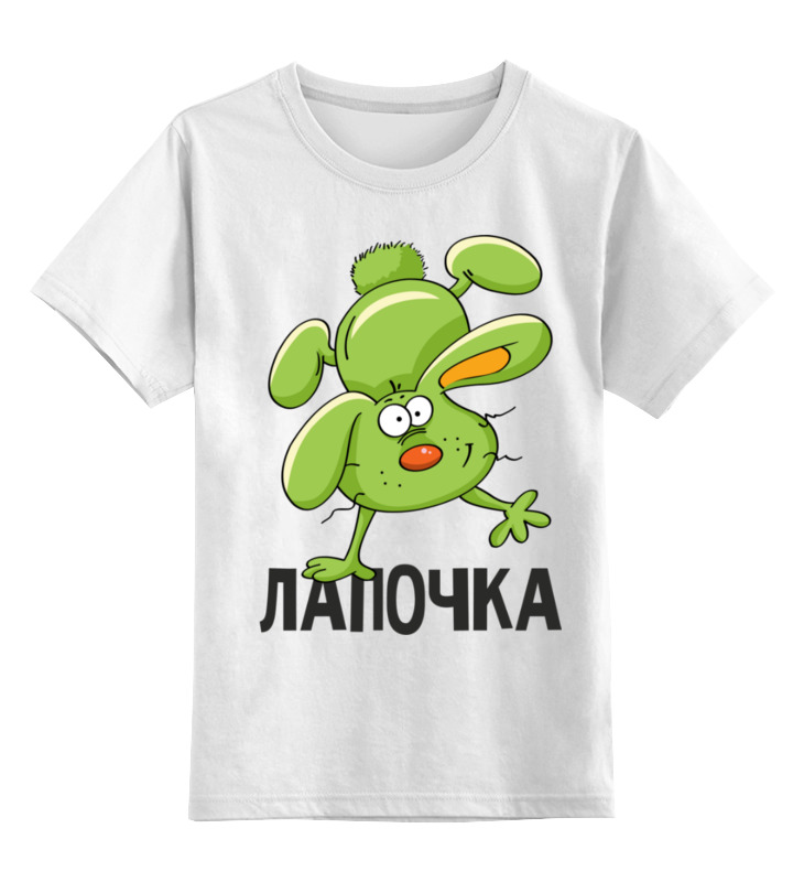 

Детская футболка Printio Лапочка цв.белый р.128, 0000003443759