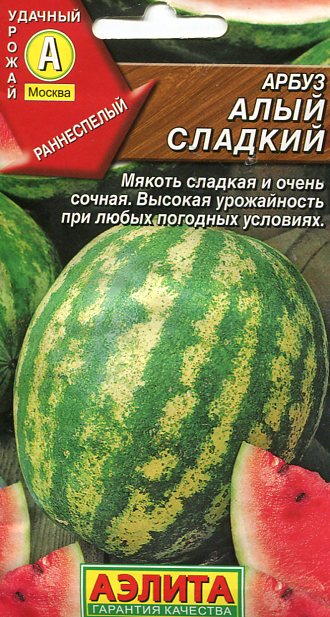 

Семена арбуз Аэлита Алый сладкий 1 уп.