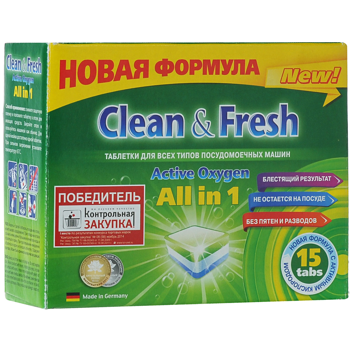 Таблетки для посудомоечных машин CLEAN&FRESH All in 1 (mini) 15 шт.