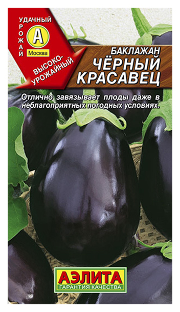 

Семена баклажан Аэлита Черный красавец 00-00562601 1 уп.
