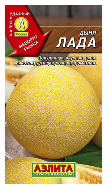 

Семена овощей Аэлита Дыня Лада