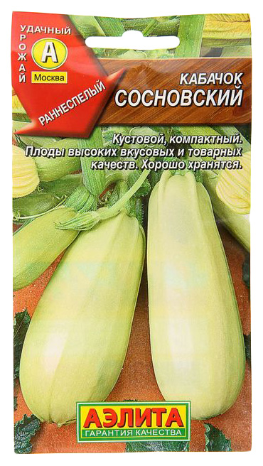 

Семена. Кабачок белоплодный "Сосновский"