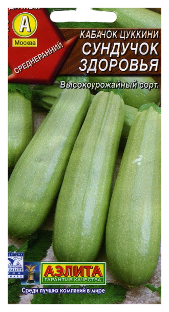 

Семена. Кабачок цуккини "Сундучок здоровья"
