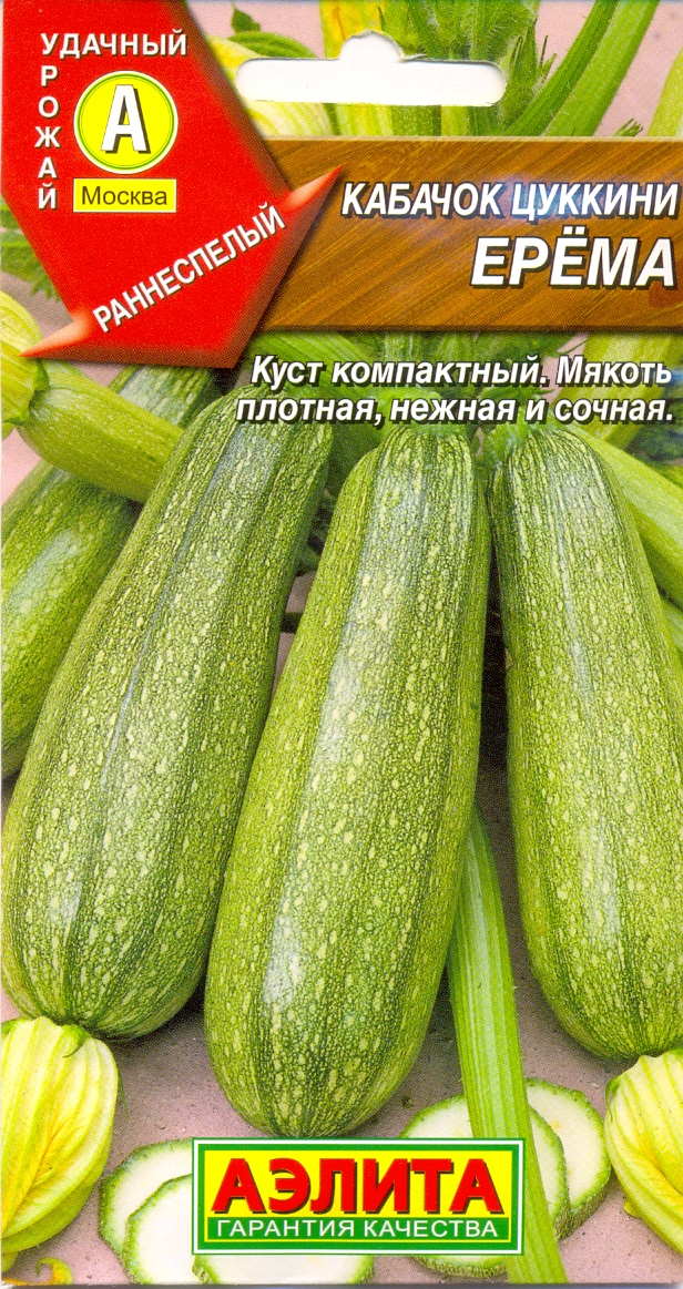 

Семена кабачок Аэлита Ерема 1 уп.