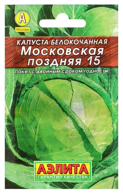 

Семена. Капуста белокочанная позднеспелая "Московская поздняя 15"